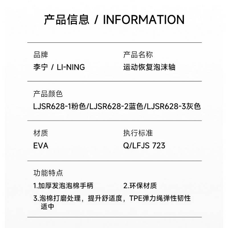 按摩滚轴运动恢复泡沫轴LJSR628-1