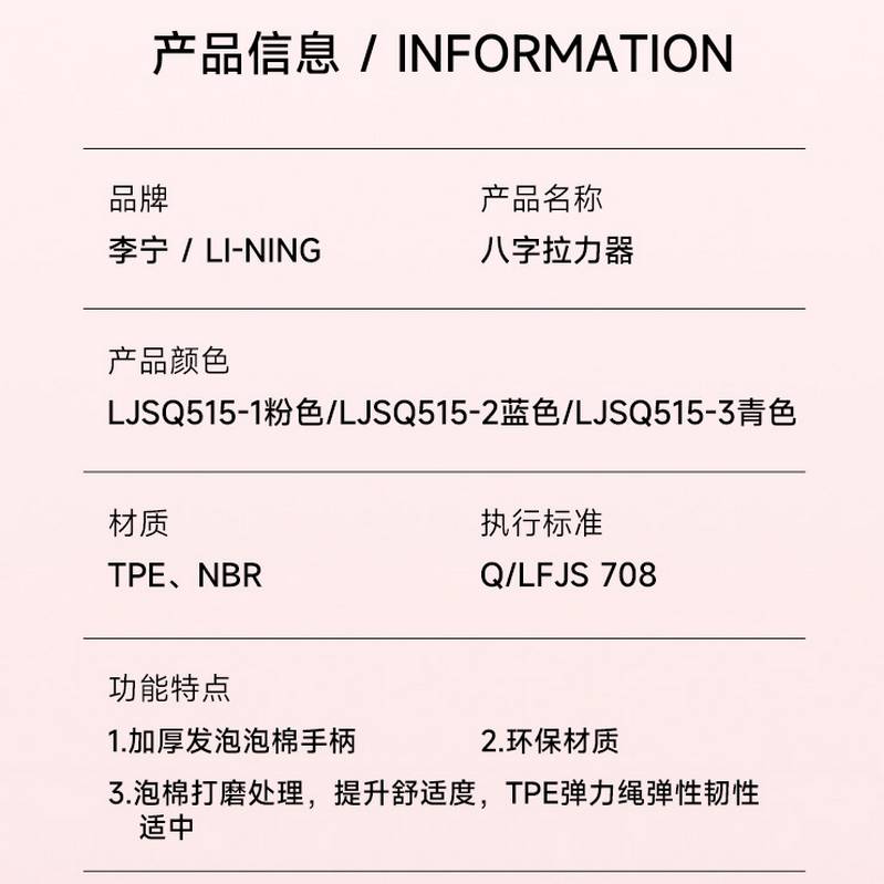 8字拉力绳女子开背开肩部拉伸神器拉力器LJSQ515-1