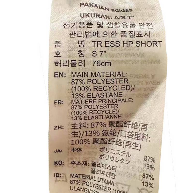 男子TR ESS HP SHORT 快干运动健身短裤JM5439