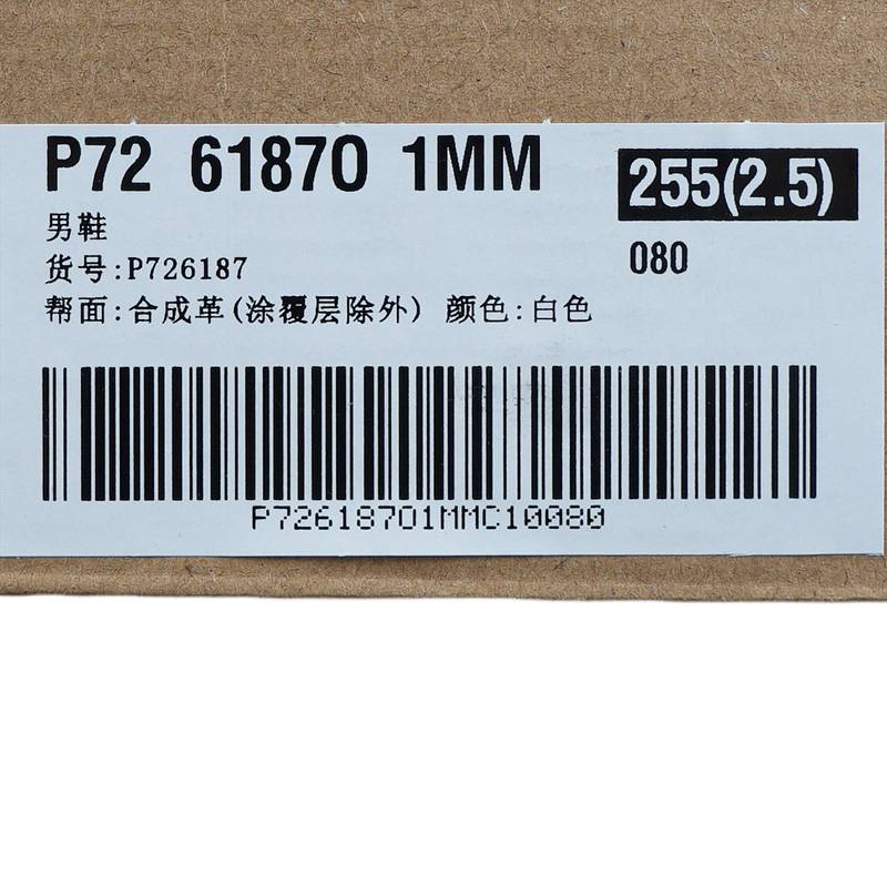 男士简约时尚鞋P726187O1MMC10