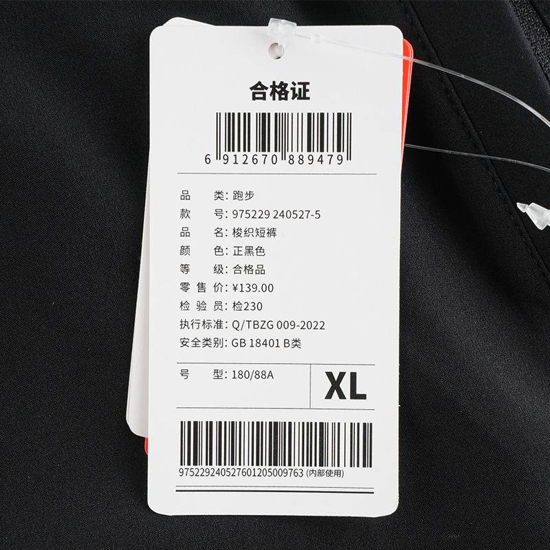 男子休闲透气弹力梭织运动裤975229240527