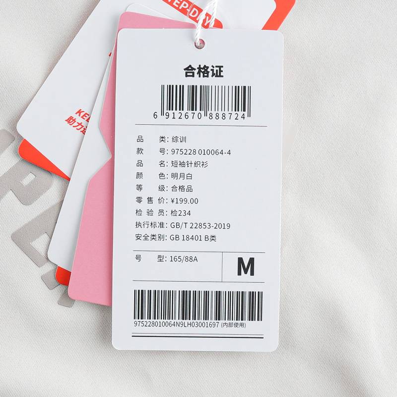 女子运动冰丝速干圆领套头衫975228010064