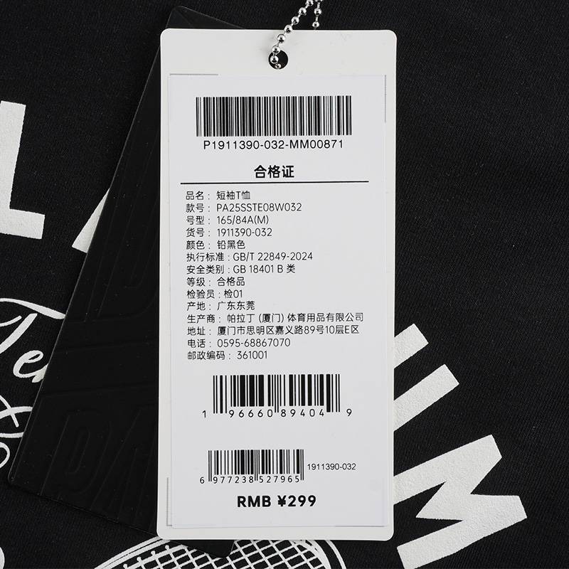 女款休闲短袖T恤1911390-032