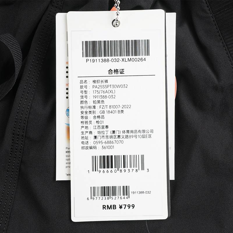 女款休闲潮流运动长裤1911388-032