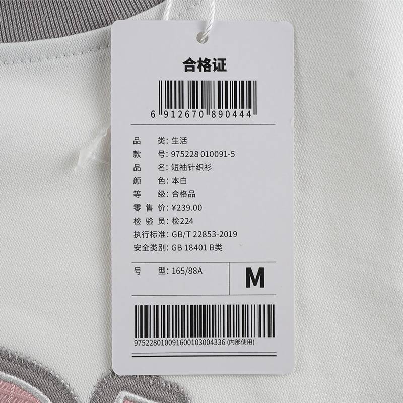 女子柔软吸湿透气百搭时尚针织衫975228010091