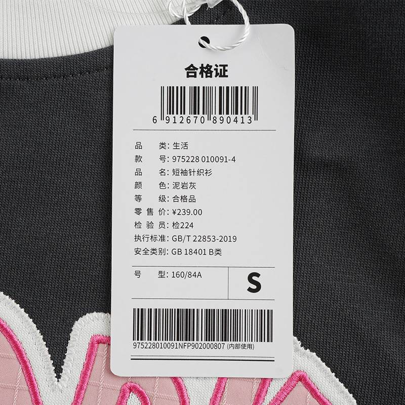 女子柔软吸湿透气百搭时尚针织衫975228010091