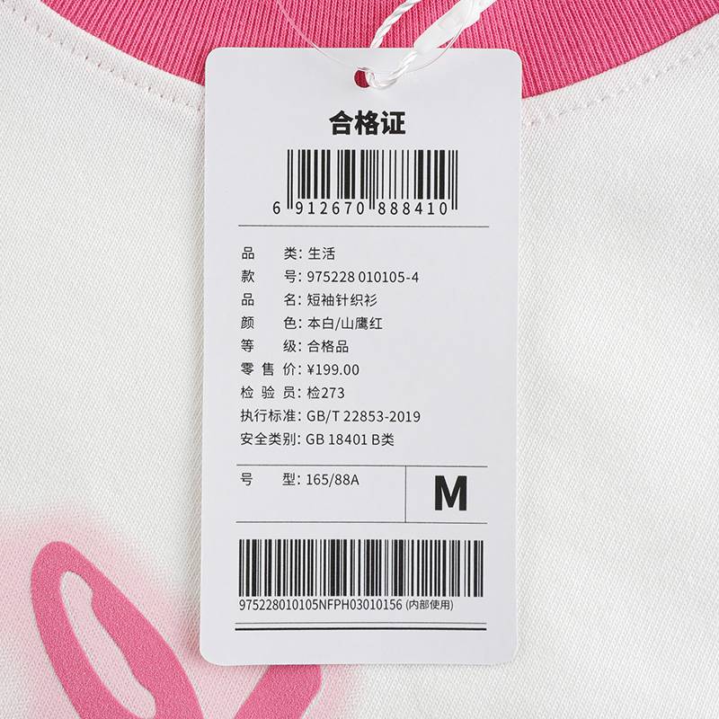 女子休闲百搭半袖潮流运动T恤975228010105