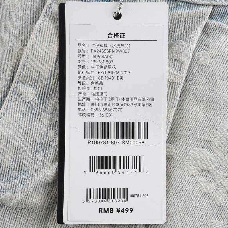女子休闲百搭潮流时尚提花牛仔短裤199781-807