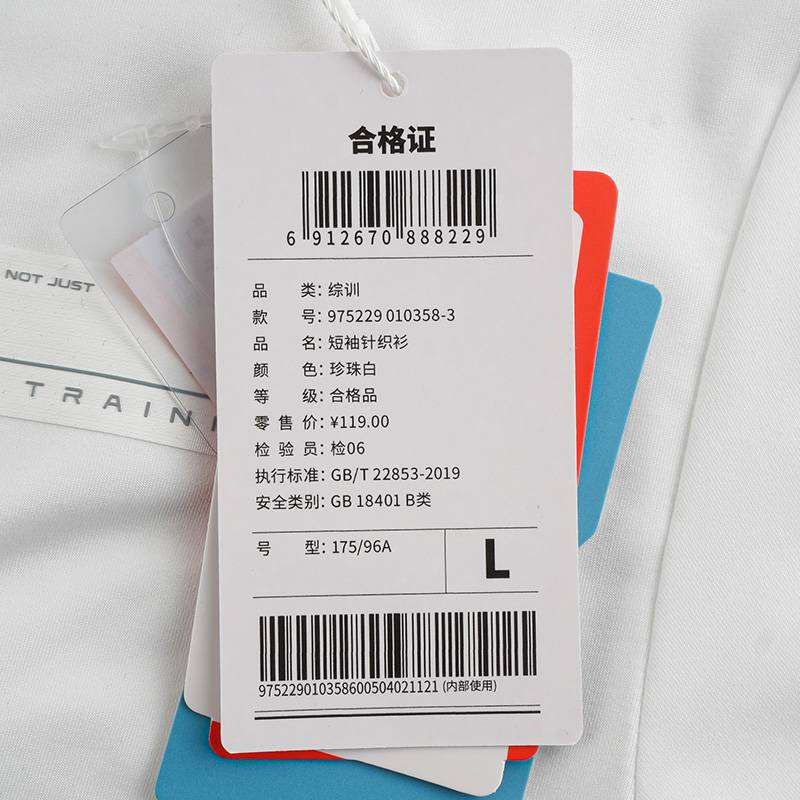 男子休闲弹力透气训练运动T恤衫975229010358