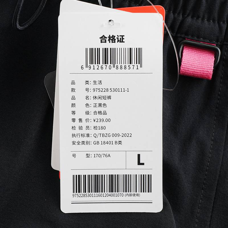女子时尚潮流休闲裤梭织运动短裤975228530111