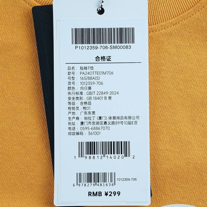 男女同款休闲短袖T恤1012359-706