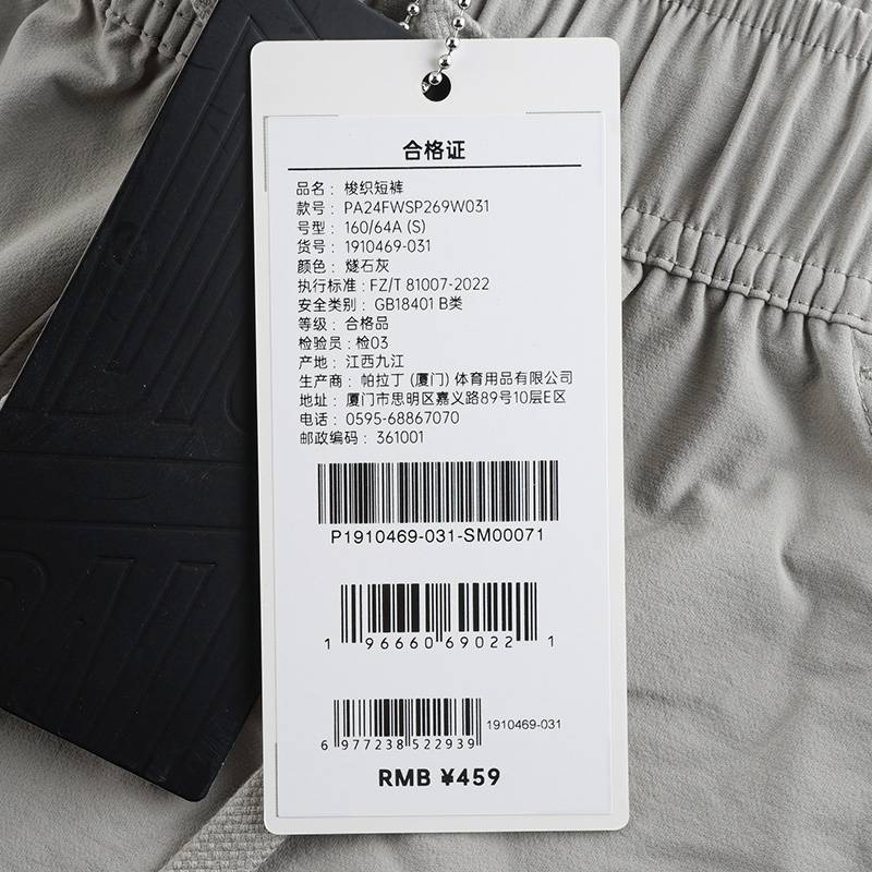 女子休闲梭织短裤1910469-031