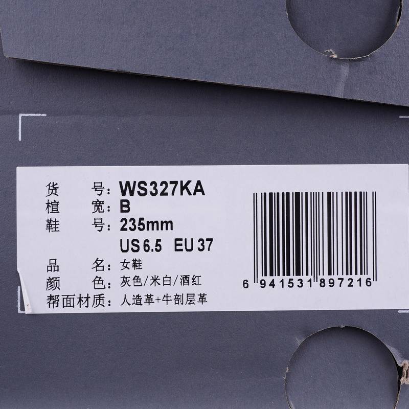 女子时尚耐磨运动鞋WS327KA-B