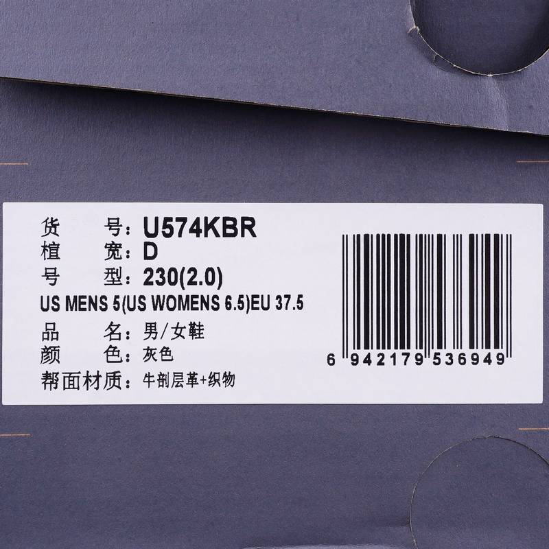 男女同款运动休闲鞋U574KBR-D