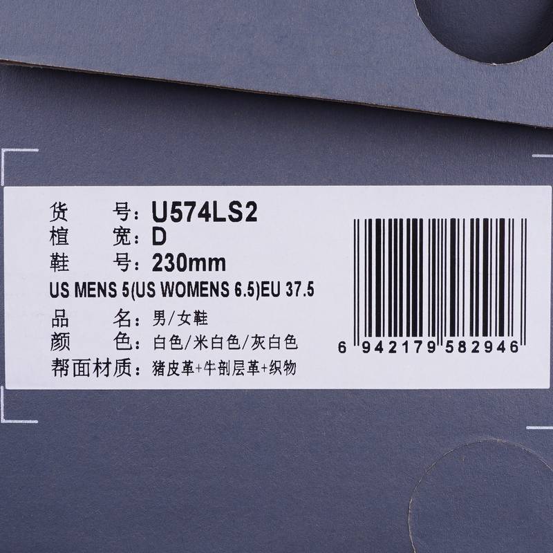 男女同款复古老爹鞋运动休闲鞋跑步鞋U574LS2-D