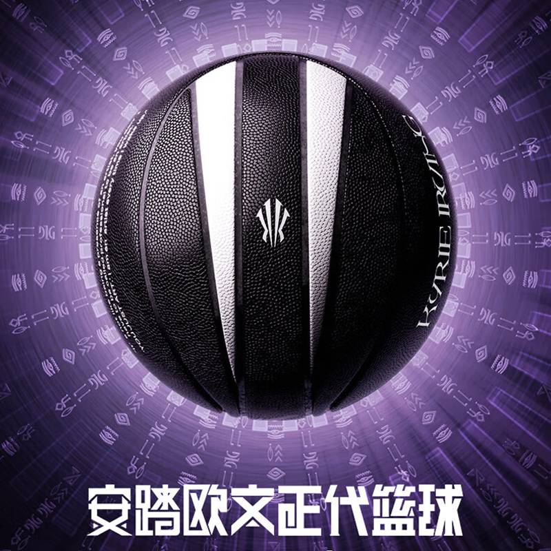 【凯里·欧文同款】篮球异形八皮面设计实战比赛篮球
