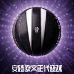 【凯里·欧文同款】篮球异形八皮面设计实战比赛篮球