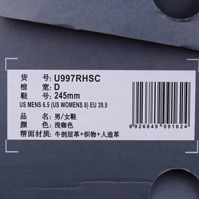 男女同款休闲复古缓震跑鞋老爹鞋运动鞋U997RHSC-D
