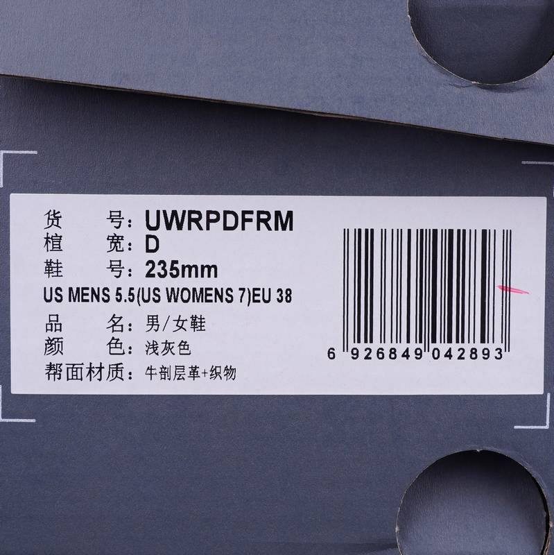 男女同款时尚休闲跑步鞋UWRPDFRM-D