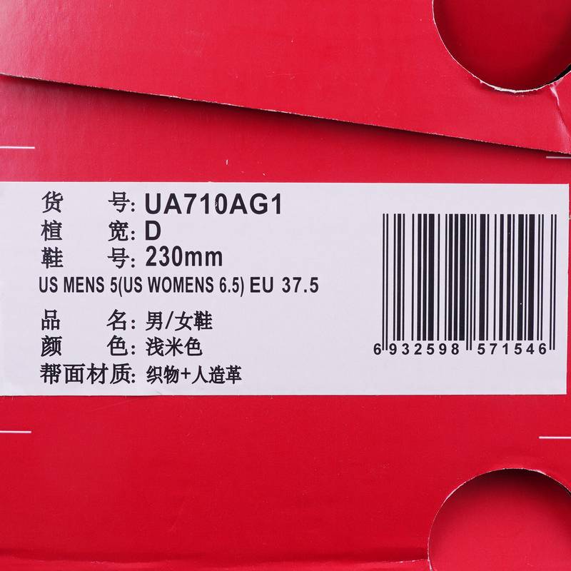 男女同款网眼轻便凉鞋UA710AG1-D