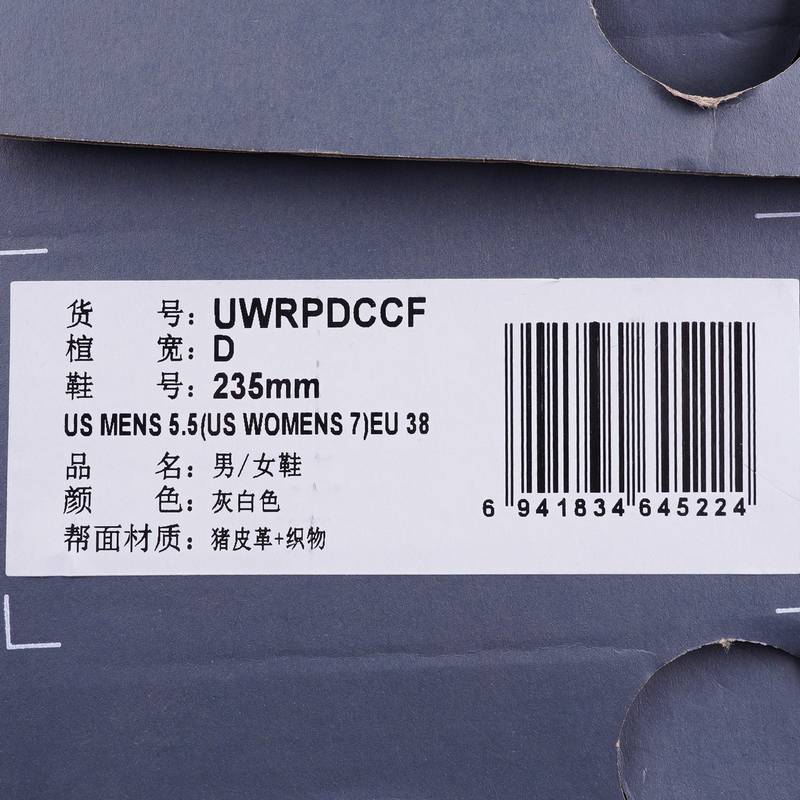 男女同款增高包裹支撑缓震老爹鞋UWRPDCCF-D