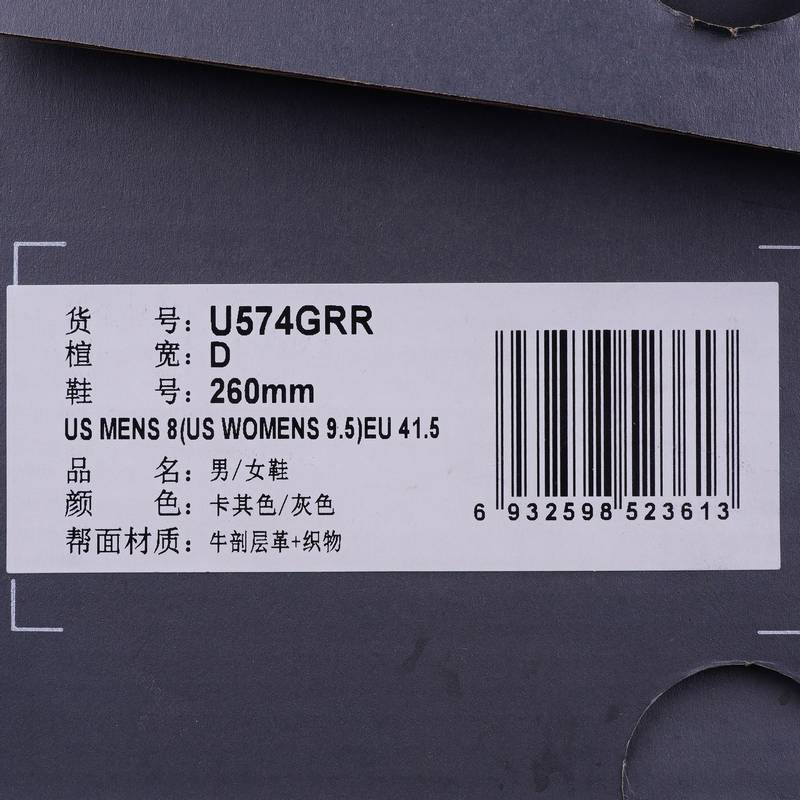 男女同款复古运动休闲跑步鞋U574GRR-D