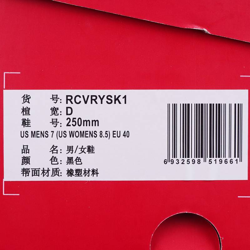男女同款舒适防滑耐磨一字拖鞋RCVRYSK1-D