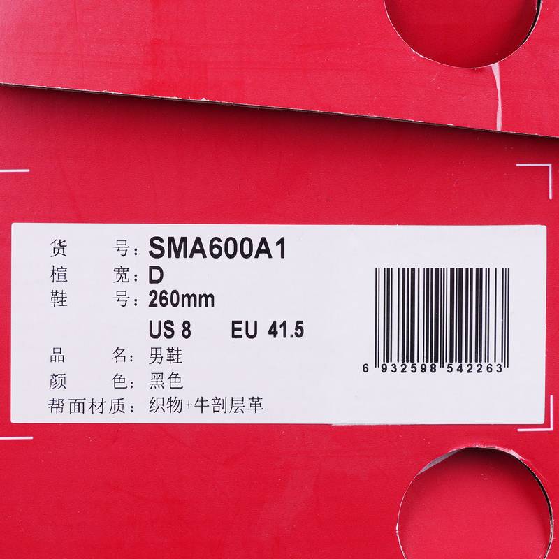 男鞋休闲舒适运动轻便凉鞋SMA600A1-D