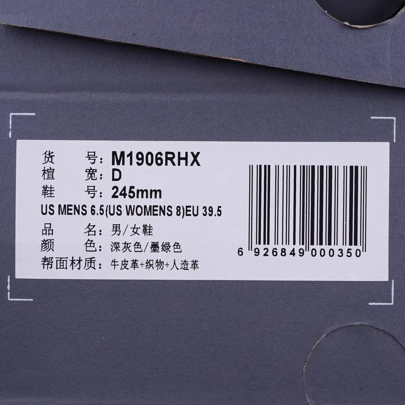 男女同款复古休闲机能休闲老爹鞋M1906RHX-D