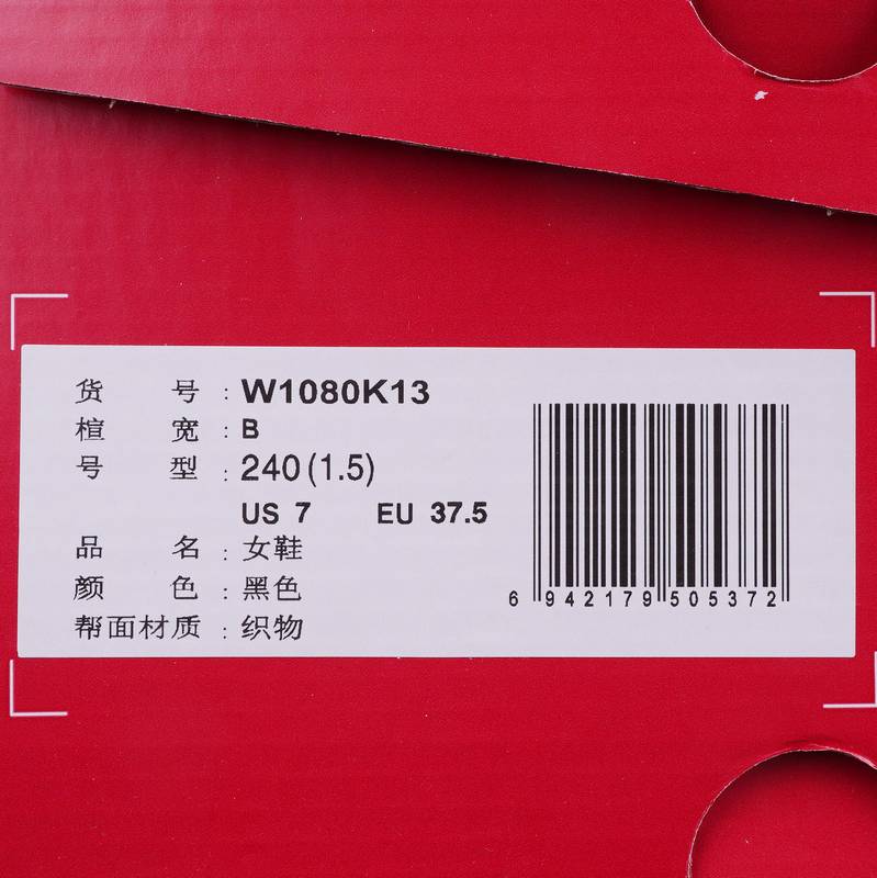 女士运动简约耐磨透气减震跑步鞋W1080K13-B