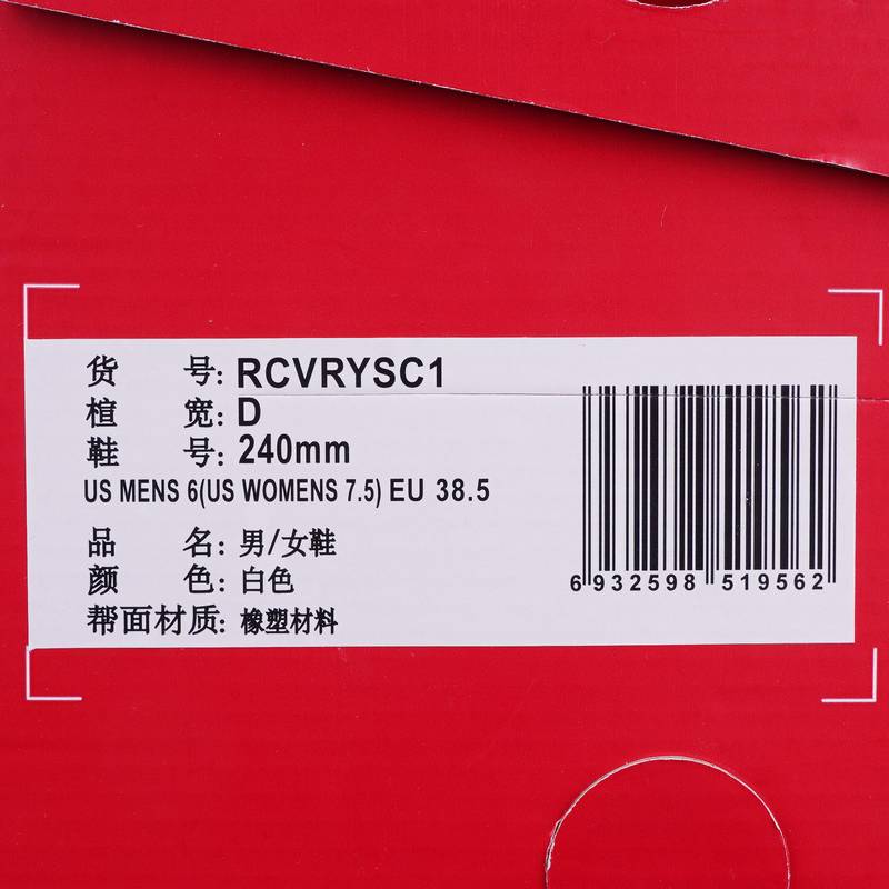 男女同款舒适防滑耐磨一字拖鞋 RCVRYSC1-D