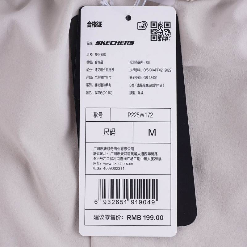 女子运动休闲短裤P225W172-001K
