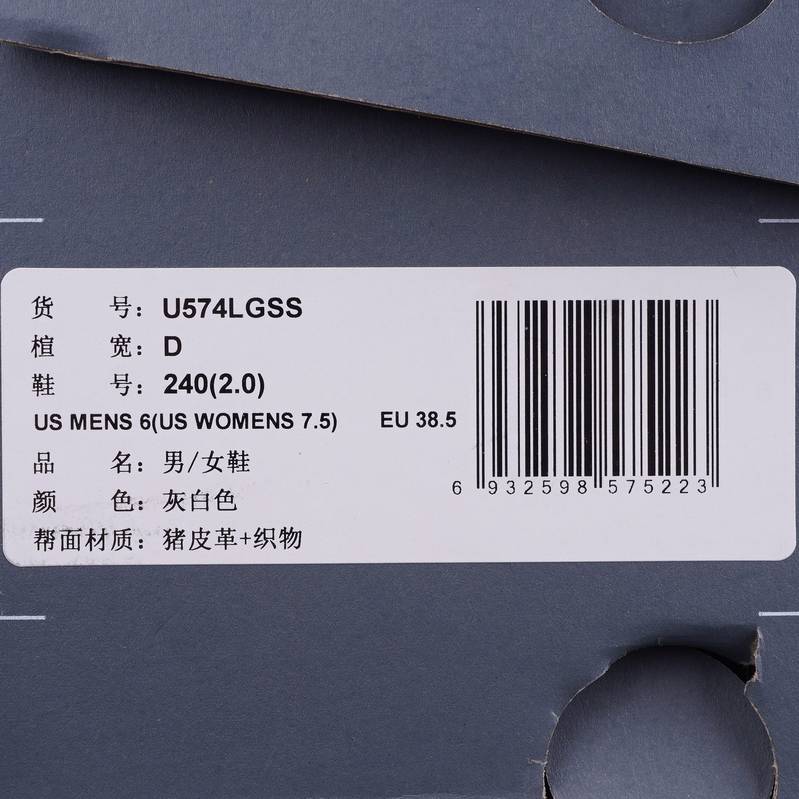 男女同款百搭运动舒适休闲鞋U574LGSS-D