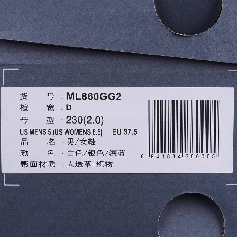 男女同款时尚潮流复古轻便撞色休闲鞋ML860GG2-D