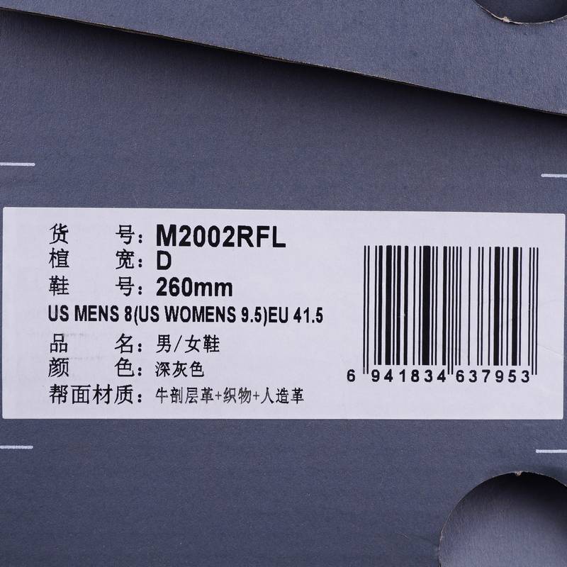 男女同款运动鞋时尚跑步休闲鞋M2002RFL-D