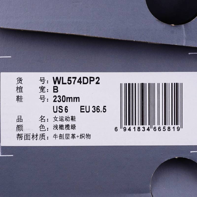 女鞋潮流百搭轻便复古运动休闲鞋WL574DP2-B