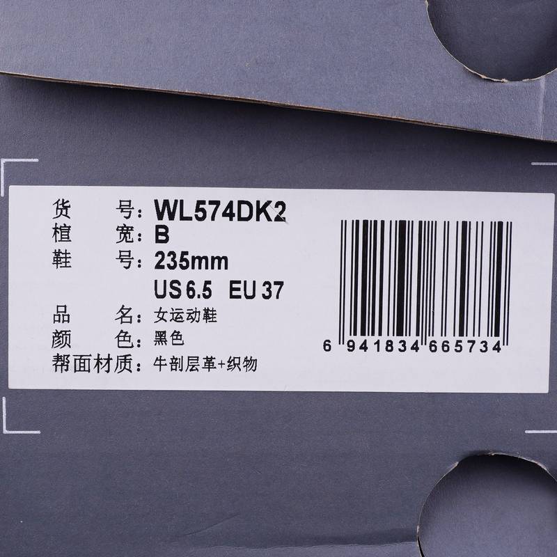 女子复古运动鞋休闲鞋WL574DK2-B