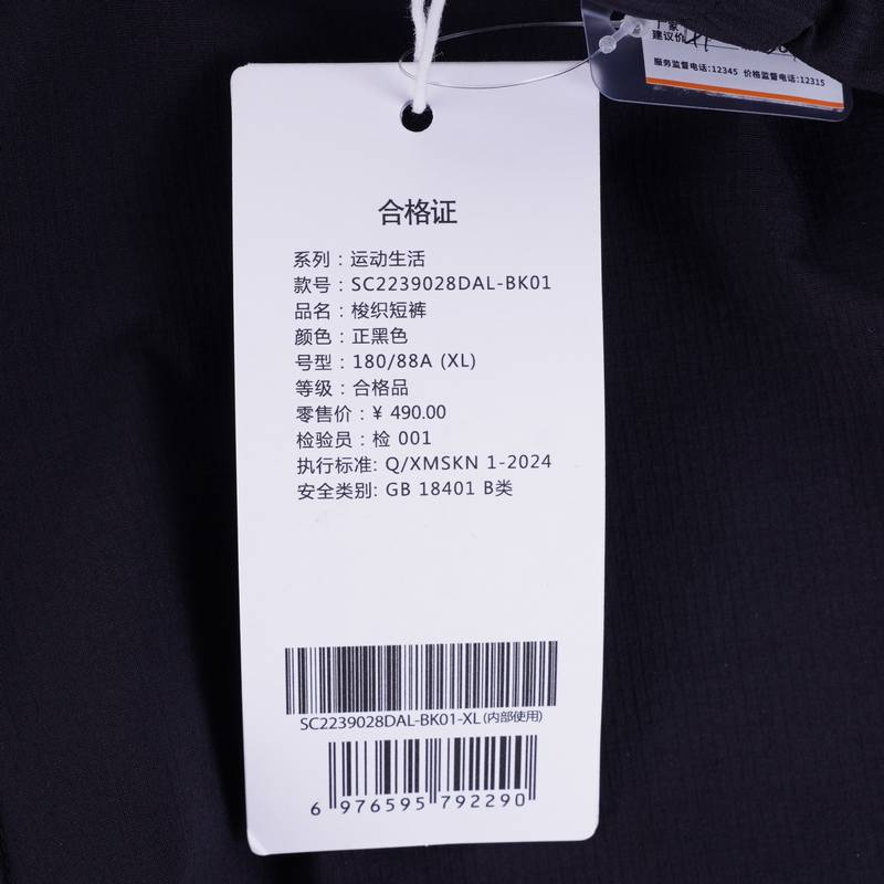 男子跑步运动速干短裤SC2239028DAL-BK01