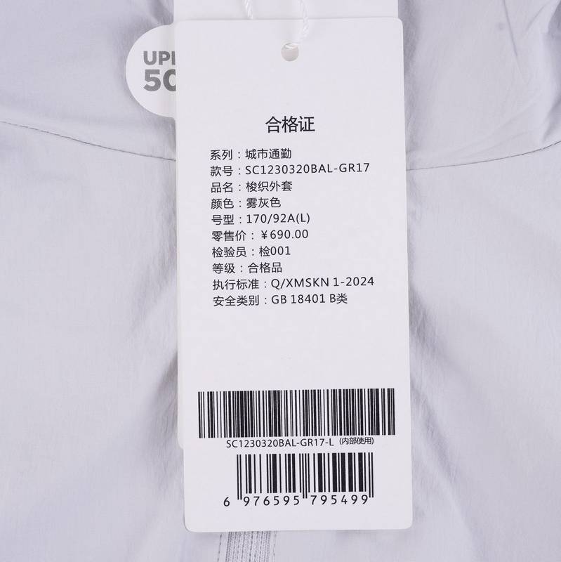 女子通勤防晒透气运动梭织外套SC1230320BAL-GR17