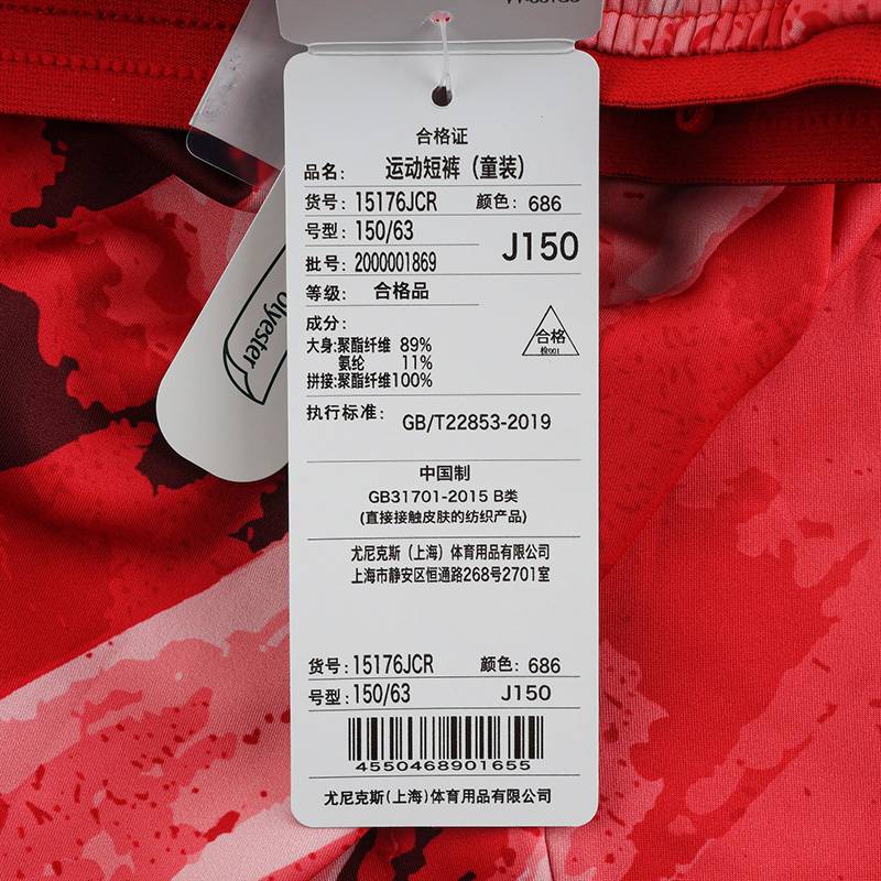 儿童款比赛服训练服运动短裤15176JCR_686