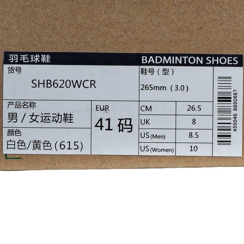 男女同款宽版羽毛球鞋SHB620WCR_615
