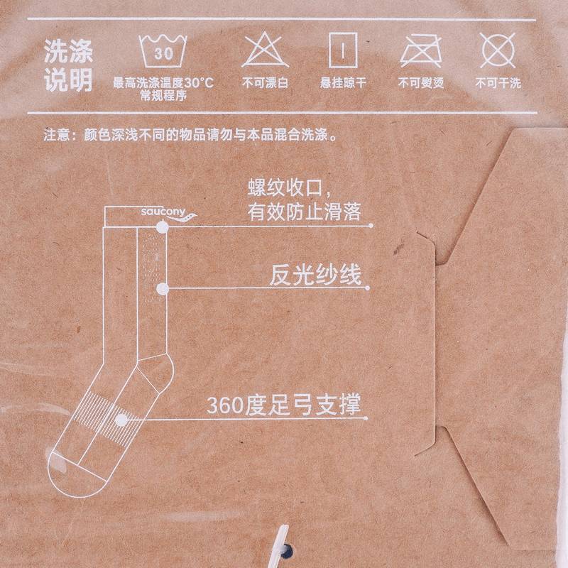 男女跑步袜长袜长筒袜吸汗透气保护高筒袜SC3240012A-BL112