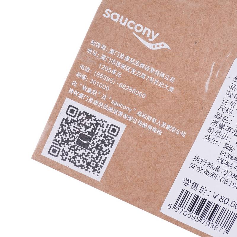 男女跑步袜长袜长筒袜吸汗透气保护高筒袜SC3240012A-BL112