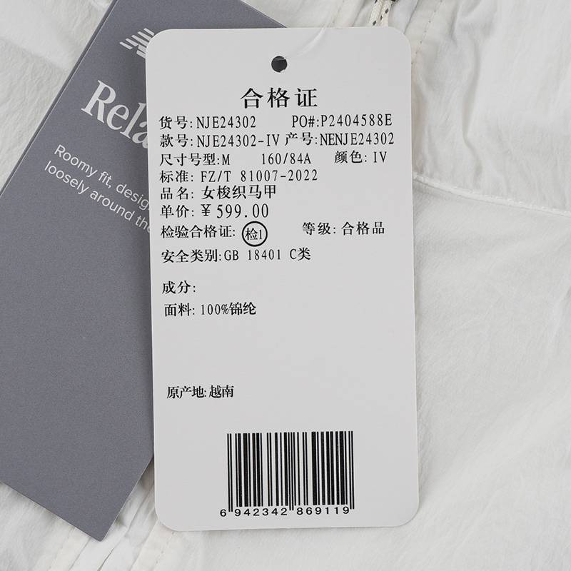 女梭织马甲NJE24302-IV