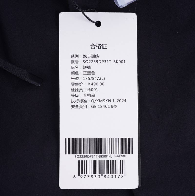 男子跑步运动速干透气训练训练短裤SO2259DP31T-BK001