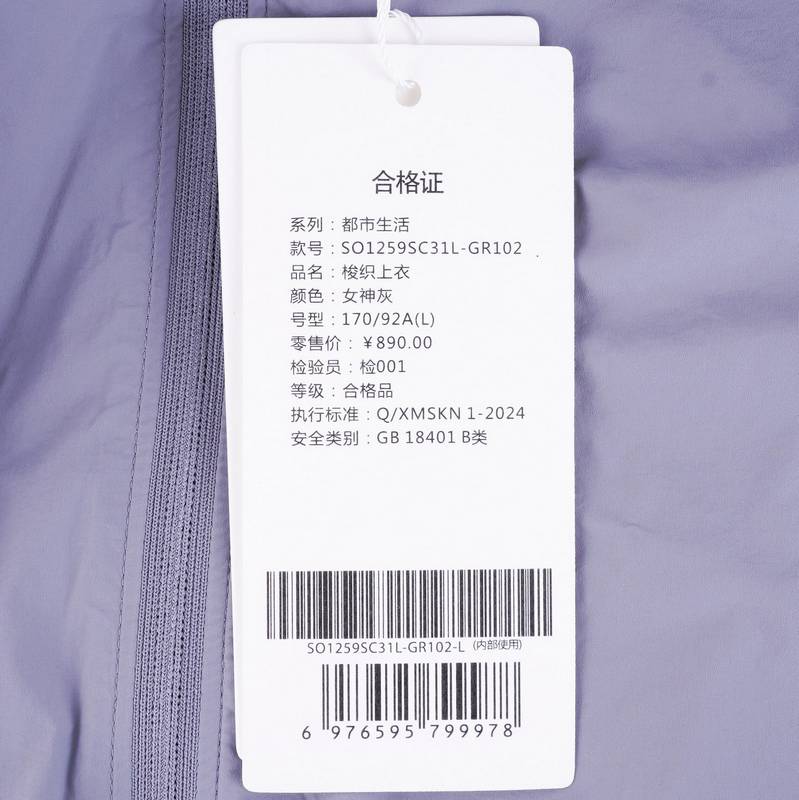 女子连帽梭织皮肤衣外套SO1259SC31L-GR102