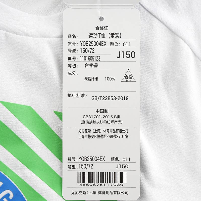 儿童速干运动T恤国羽短袖YOB25004EX_011