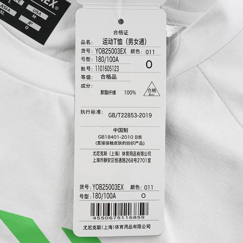 羽毛球服全英赛纪念衫透气男女同款运动短袖YOB25003EX_011