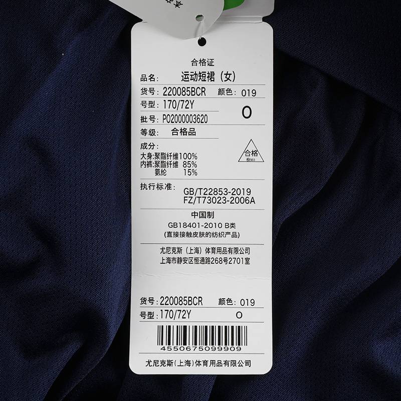 女款速干半身裙运动裙220085BCR_019