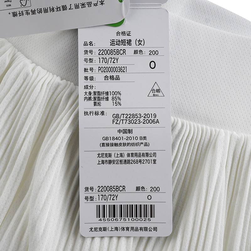 羽毛球服短裙女款速干半身裙运动裙220085BCR_200